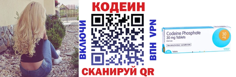 blacksprut ссылки  Ясногорск  Кодеин напиток Lean (лин) 