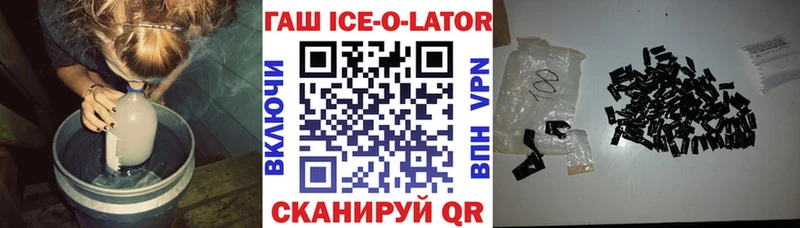 где купить   hydra ссылки  Гашиш Ice-O-Lator  Ясногорск 