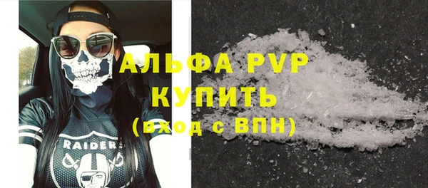 альфа пвп Осташков