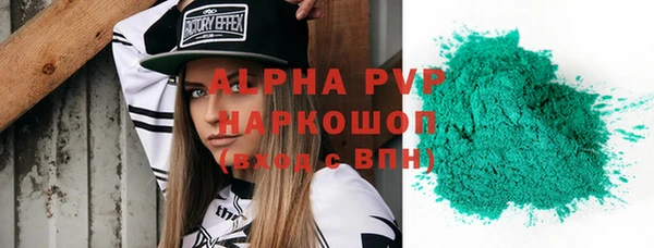 альфа пвп Осташков