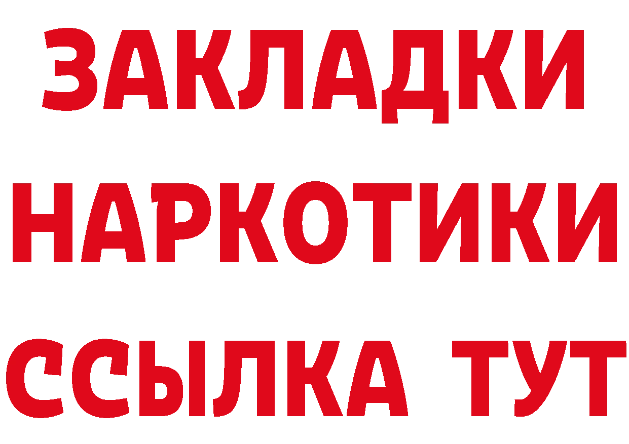 БУТИРАТ оксибутират зеркало мориарти mega Ясногорск