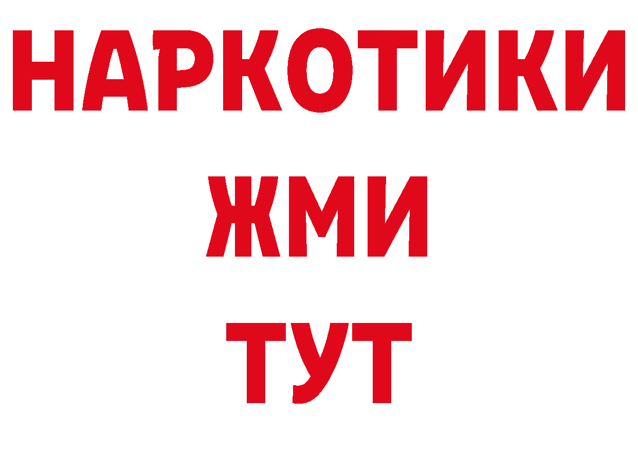 Магазины продажи наркотиков это как зайти Ясногорск