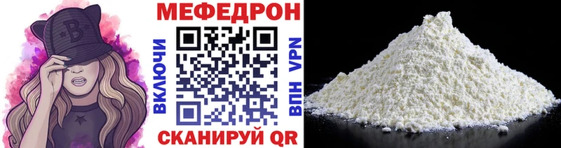 МЯУ-МЯУ mephedrone  Ясногорск 