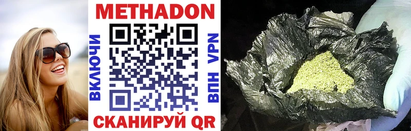 Метадон мёд  Ясногорск 